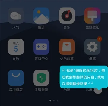有道翻译官悬浮窗翻译怎么用-有道翻译官教程