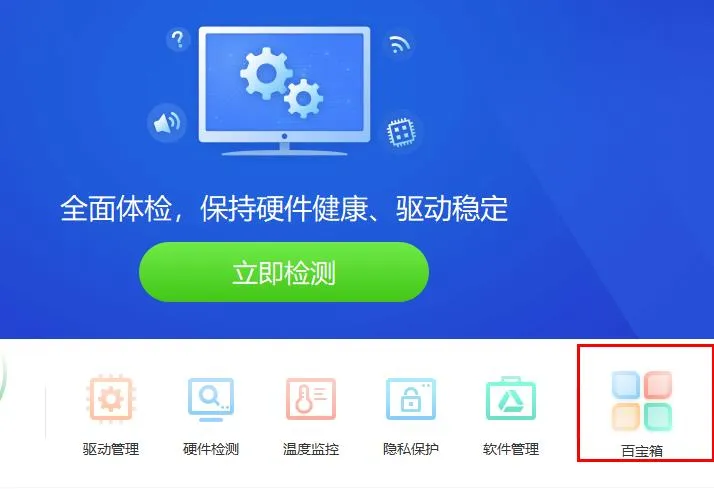 驱动精灵dpInst无法在此设备运行解决方法-应用教程