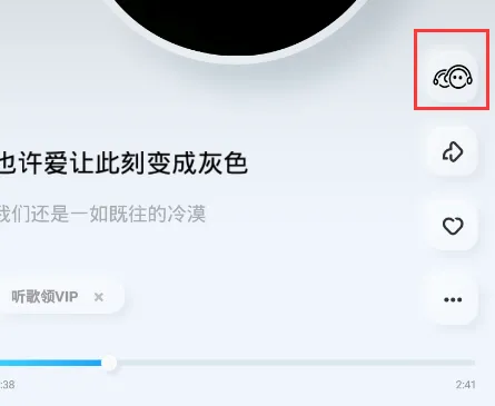 酷狗概念版一起听歌在哪里找-应用教程