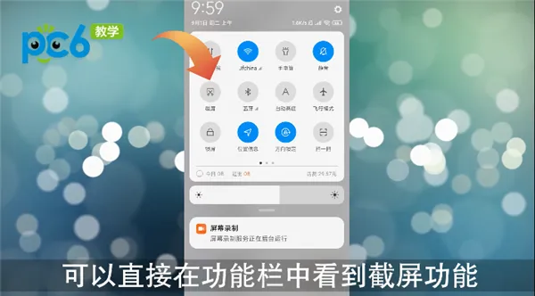 小米8怎么截屏-应用教程