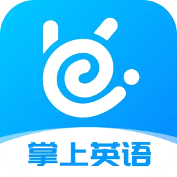学英语听力免费软件app有哪些值得下载-专门练英语听力口语每日免费练英语听力的app推荐