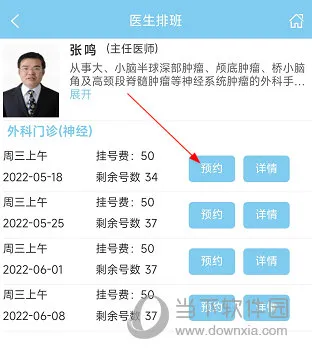 福建省肿瘤医院怎么预约挂号 操作方法介绍