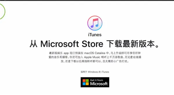 苹果手机itune是什么意思-应用教程