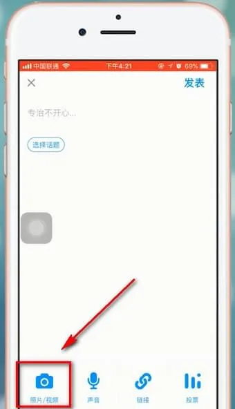 最右怎么发视频-应用教程