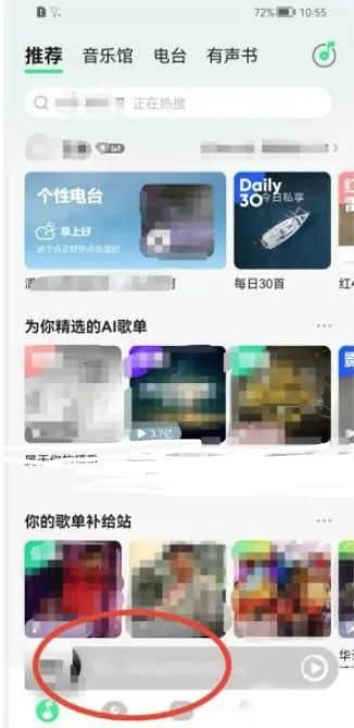 QQ音乐播放器样式怎么更换-QQ音乐播放器样式更换教程-QQ音乐教程