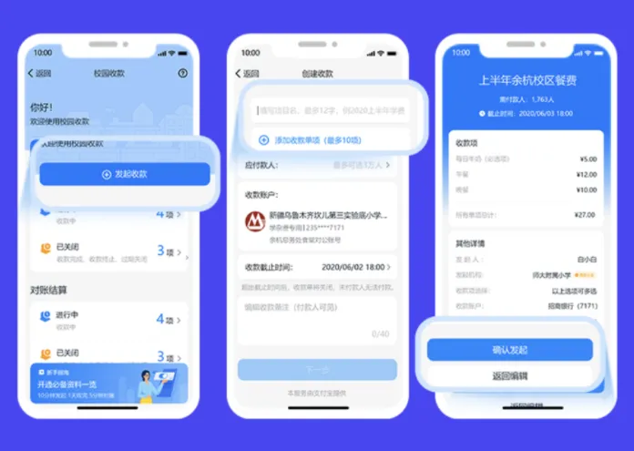 钉钉校园收款如何开通-钉钉会议app下载官方版教程