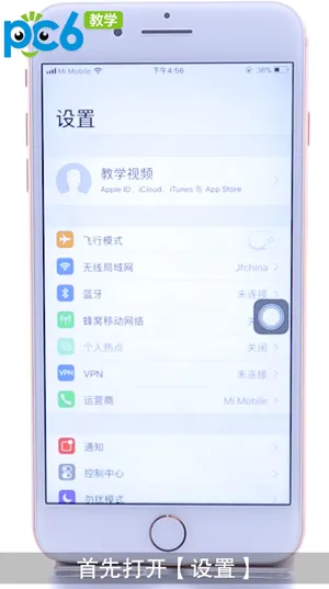 苹果悬浮球在哪设置-应用教程