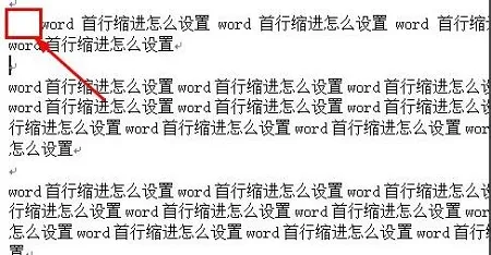 首行缩进在哪里设置详情-应用教程