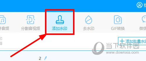 EV视频转换器怎么添加水印 添加步骤介绍