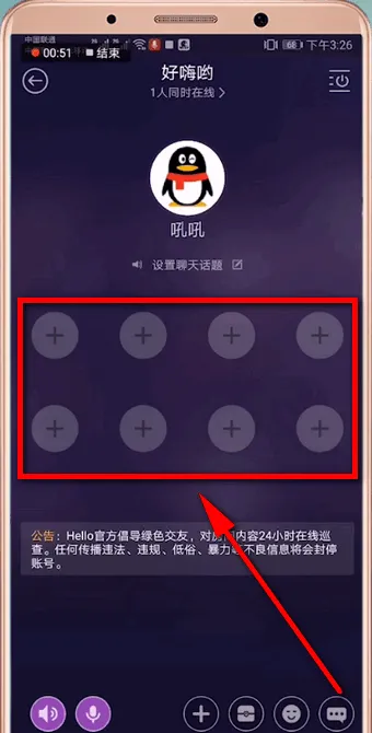 hello语音怎么玩-应用教程