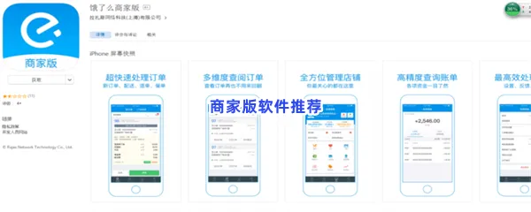 商家平台用的都是什么软件-下载淘宝商家版app官网软件推荐