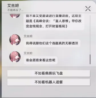 崩坏星穹铁道短信内容全收集大全