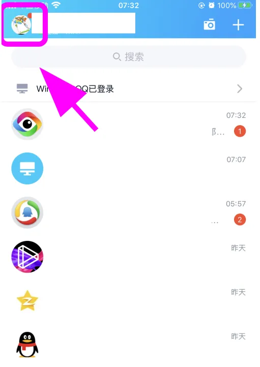 QQ怎么让自己不可被搜索到-QQ让自己不可被搜索到的方法是什么