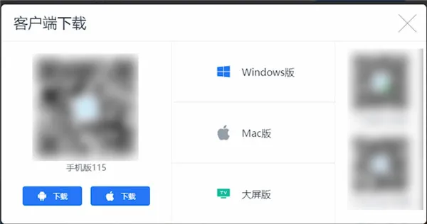115网盘怎么下载 115网盘下载步骤-115网盘教程