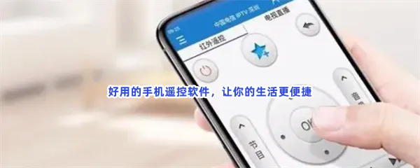 手机智能遥控器手机没红外开空调万能遥控器app一览-不需要红外线的万能遥控器手机版软件推荐