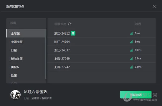 奇游电竞加速器怎么打开彩六 一个步骤搞定