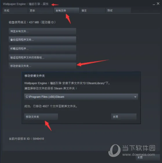 wallpaper engine怎么设置保存路径 一个步骤搞定