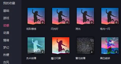 必剪电脑版名称详细介绍-应用教程