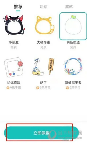 LOFTER怎么设置头像框 佩戴方法介绍