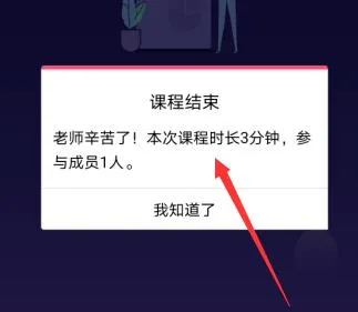 qq群课堂在线时长查看方法-QQ教程