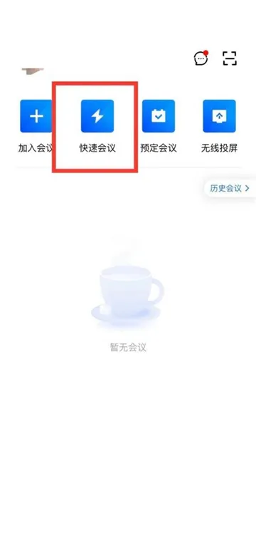 腾讯会议怎么解除静音模式-腾讯会议教程