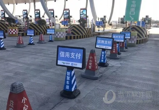 支付宝新功能来袭 支持高速缴费