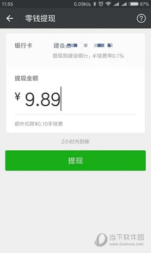 微信零钱提现怎么免手续费 微信零钱取出免手续费技巧