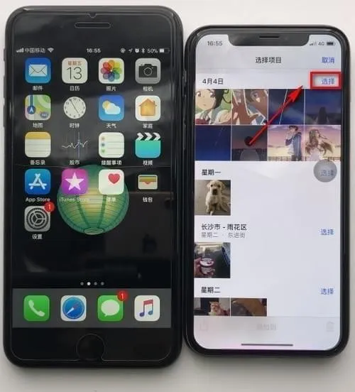 iPhone怎么批量传照片-应用教程