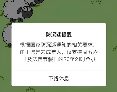 羊了个羊取消实名认证步骤-应用教程