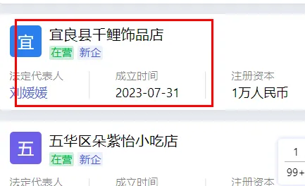 钉钉企典如何查找最新注册企业电话-钉钉企典查找最新注册企业电话的流程一览