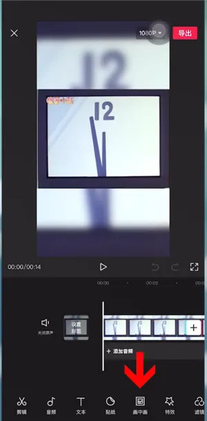 剪映怎么打马赛克局部-剪映app教程
