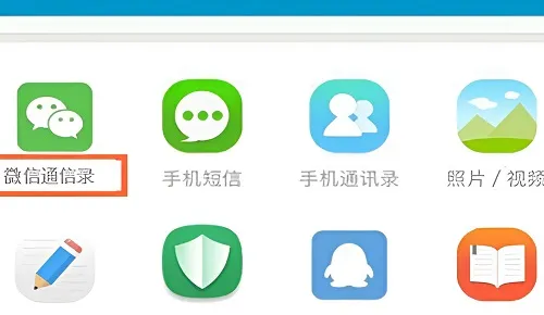 手机照片恢复免费的软件哪个好用-应用教程