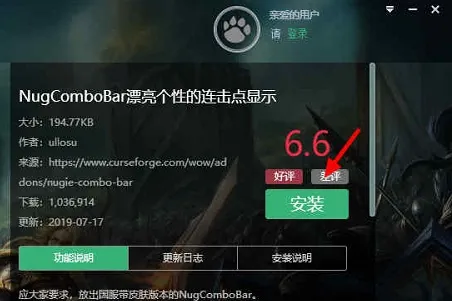魔兽大脚插件设置盗贼连击点数教程-应用教程