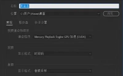 pr怎么导出视频详细教程-应用教程