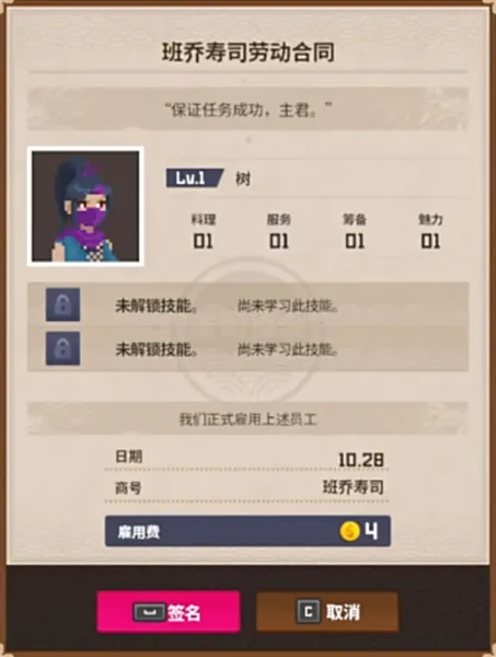 潜水员戴夫树员工有什么用-潜水员戴夫树员工作用介绍