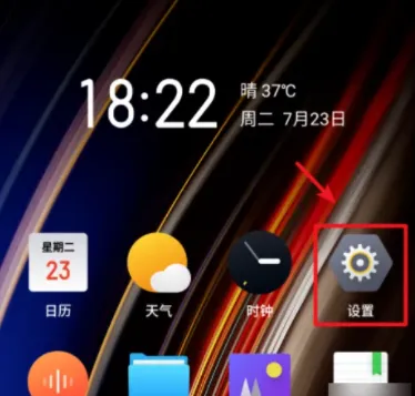 realme怎么恢复出厂设置-应用教程