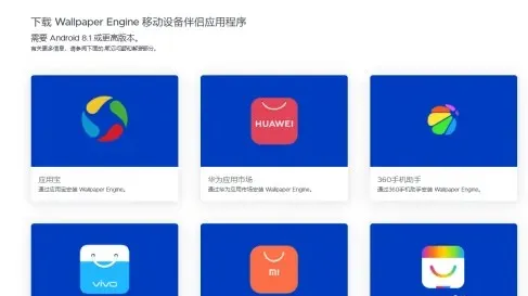 wallpaper手机版下载教程-wallpaper教程