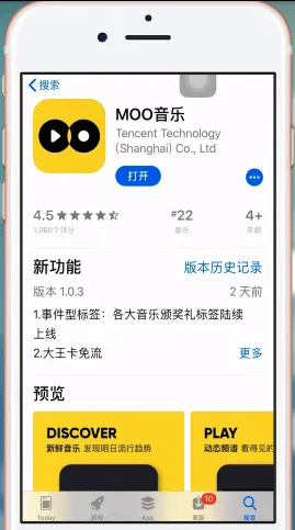 Moo音乐怎么样-应用教程