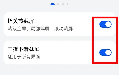 荣耀x40怎么截屏-应用教程
