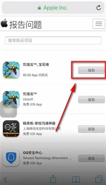 苹果手机充值游戏怎么退款-应用教程
