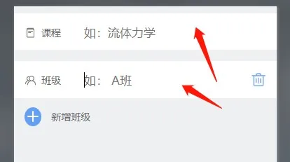 雨课堂发布的题目怎么看答案-应用教程