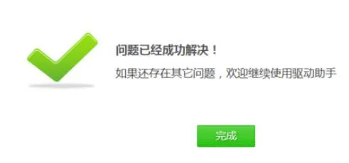 驱动精灵修复摄像头驱动方法-应用教程