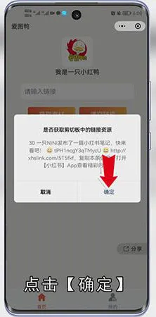 小红书怎么去水印 去水印保存图片教程