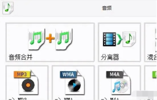格式工厂怎么转换MP3-格式工厂转换MP3的方法分享