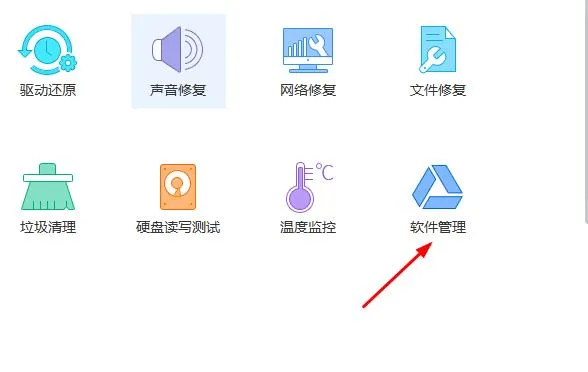驱动精灵修复摄像头驱动方法-应用教程