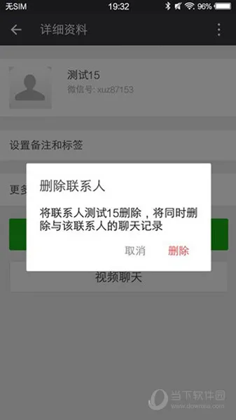 微信新技巧新技能Get 你不知道的10个功能
