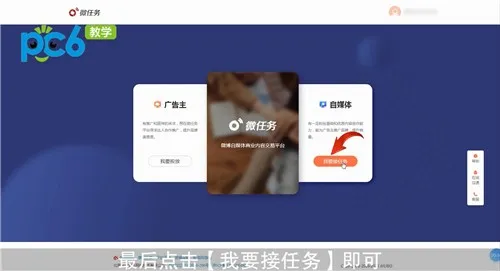 微博赚钱方法-新浪微博教程