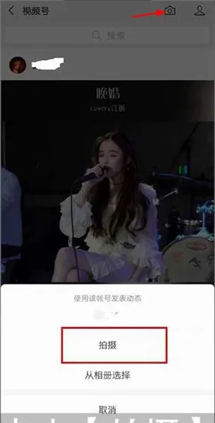 微信视频号如何裁剪视频-微信教程