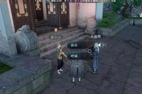 逆水寒手游痴儿奇事任务怎么做-逆水寒手游痴儿奇事任务攻略​