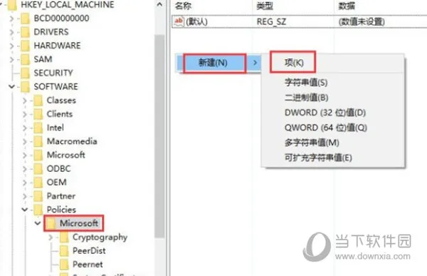 Windows11怎么删除恶意软件 Win11删除恶意程序教程